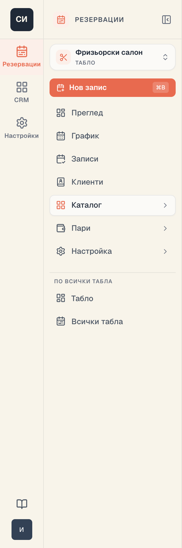 Хъбът «Каталог»: редът «Локации» е в долната група, отделно от видовете ресурси