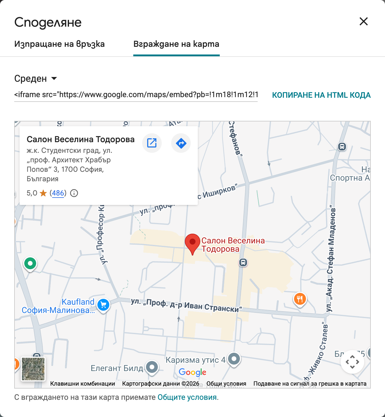 В Google Maps: «Споделяне» → раздел «Вграждане на карта» → «Копиране на HTML»