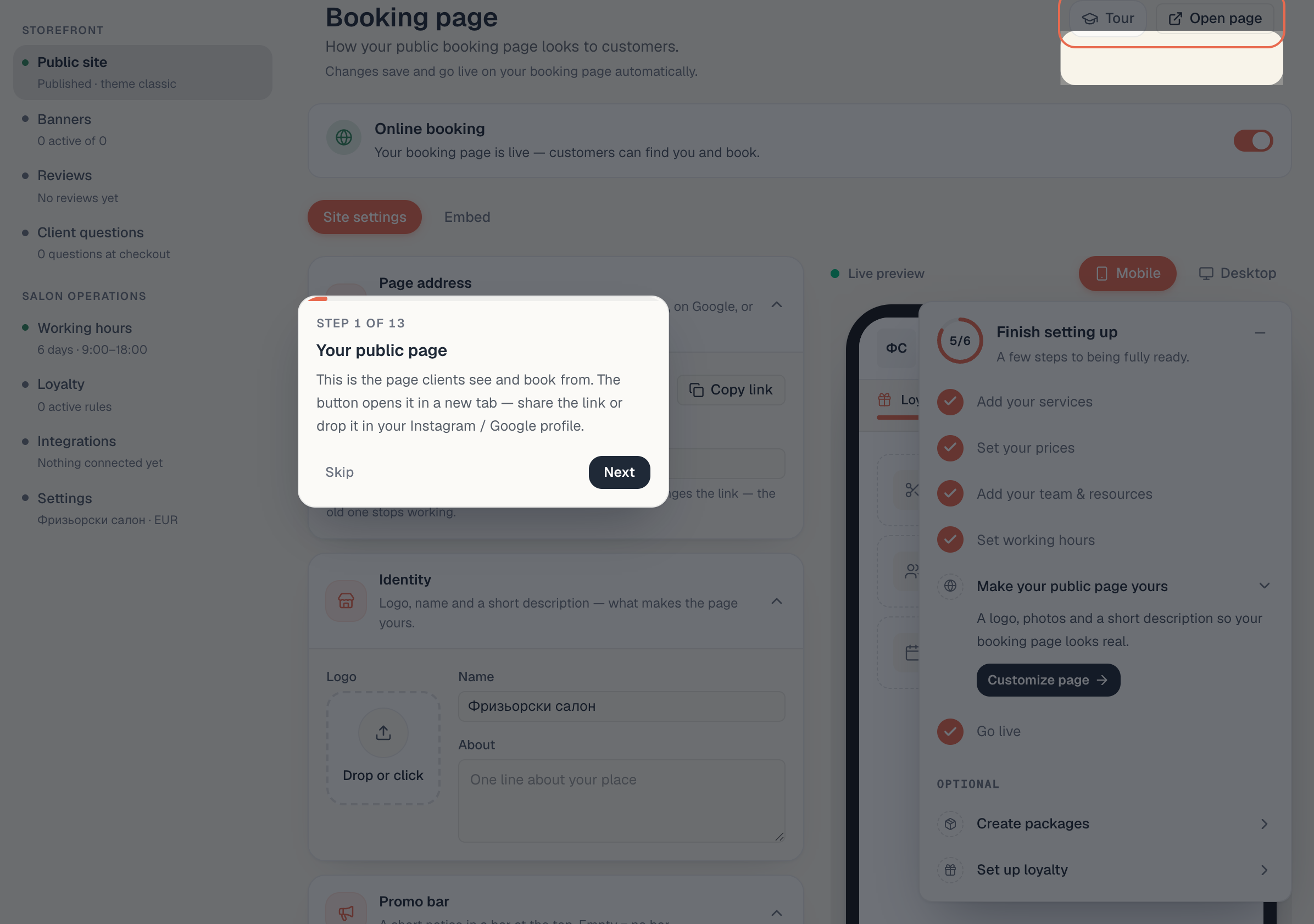 The Public site page: setting sections on the left, live preview on the right