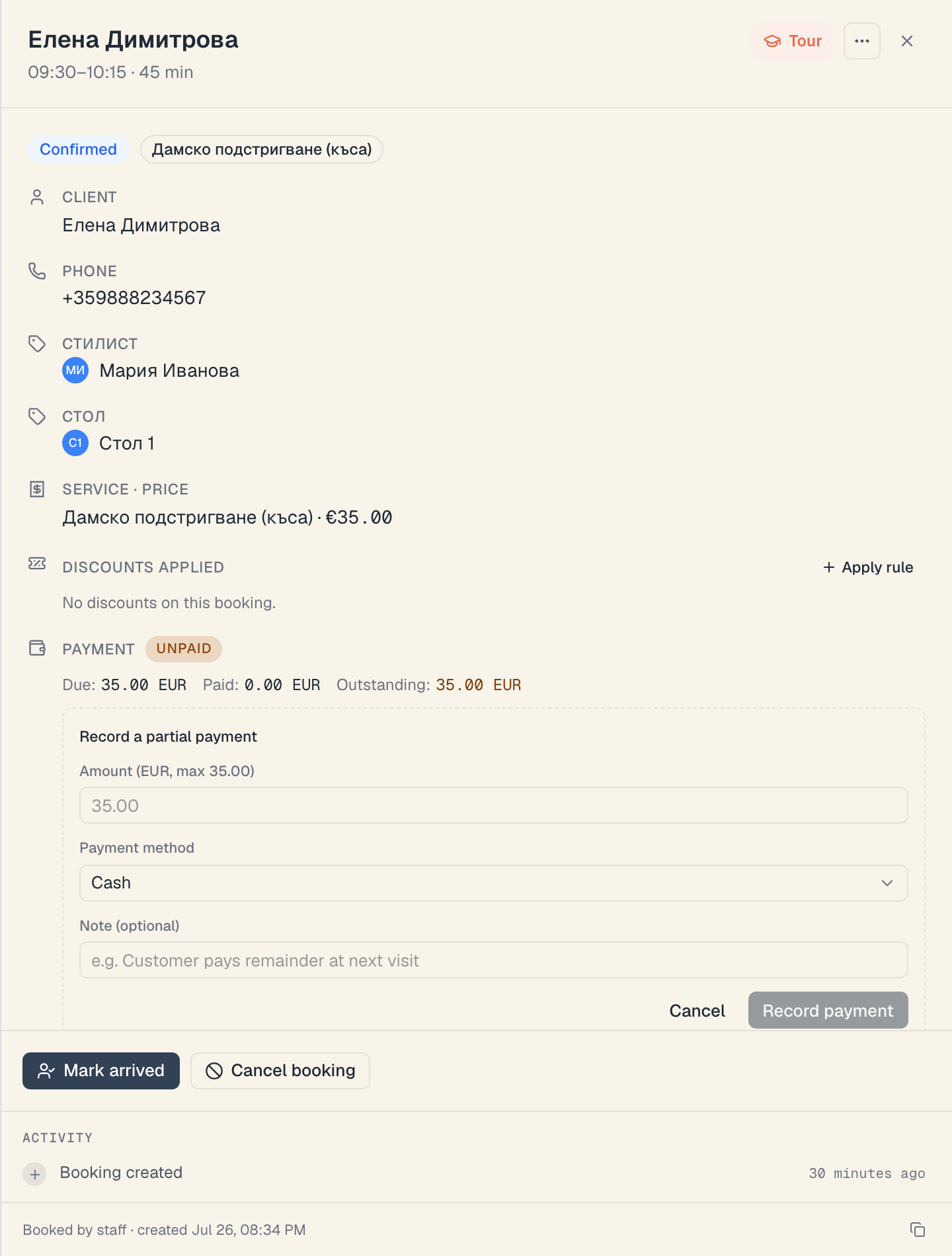 The «Record a partial payment» form: amount with its cap, method and note