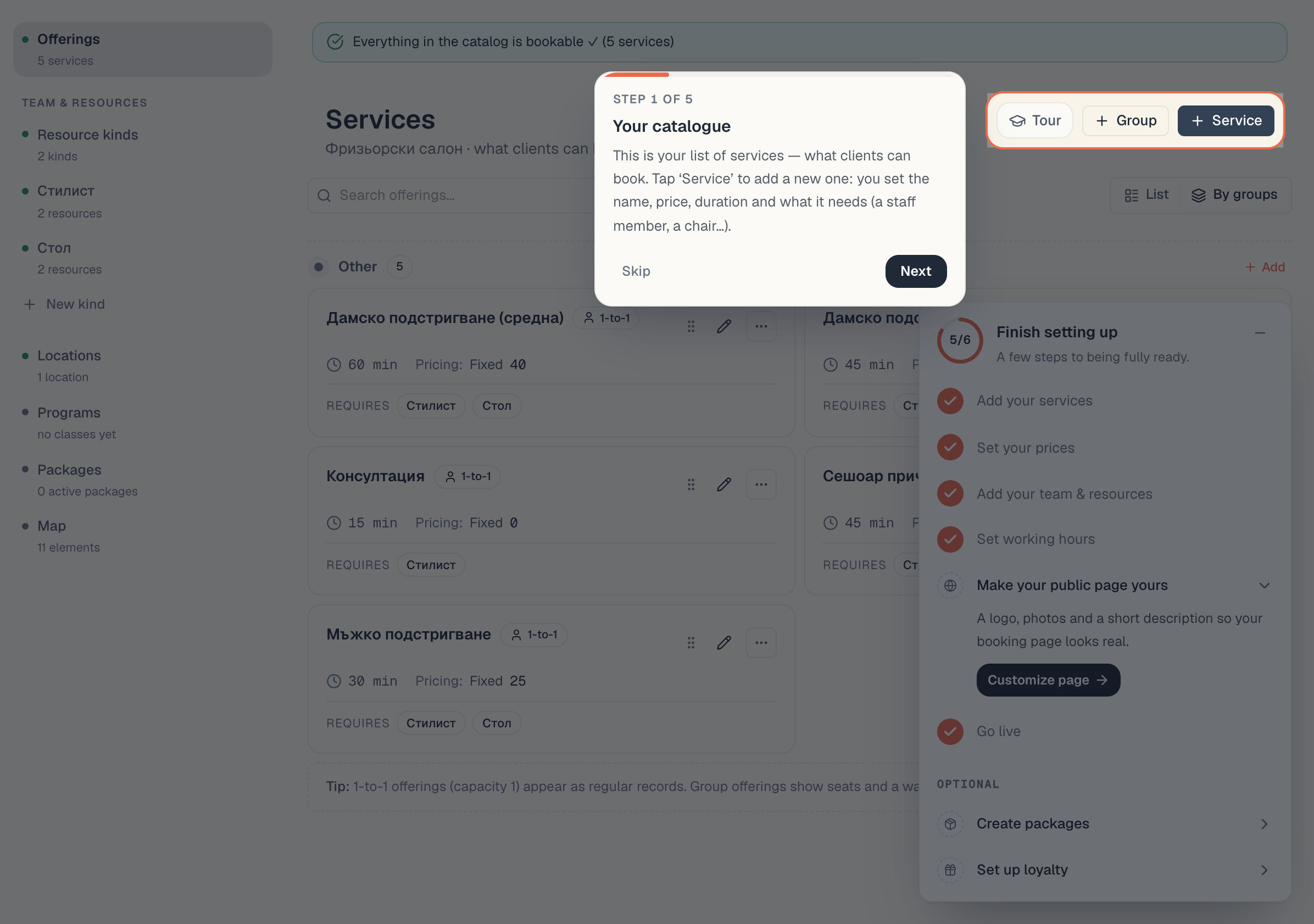 The «Catalog» hub with its left column: «Offerings», «Team & resources», «Locations», «Programs», «Packages», «Map»