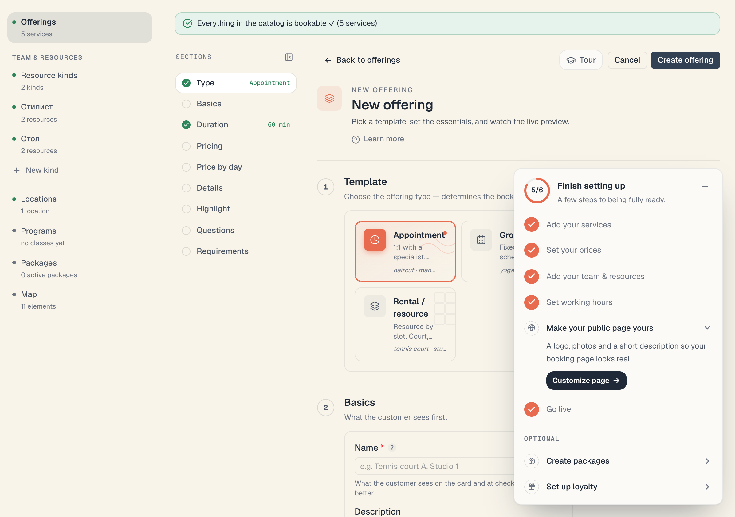 The offering editor: numbered sections on the left, live preview on the right